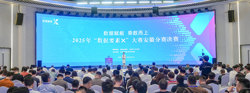 喜訊！中水三立于“數(shù)據(jù)要素×”大賽再獲佳績(jī)